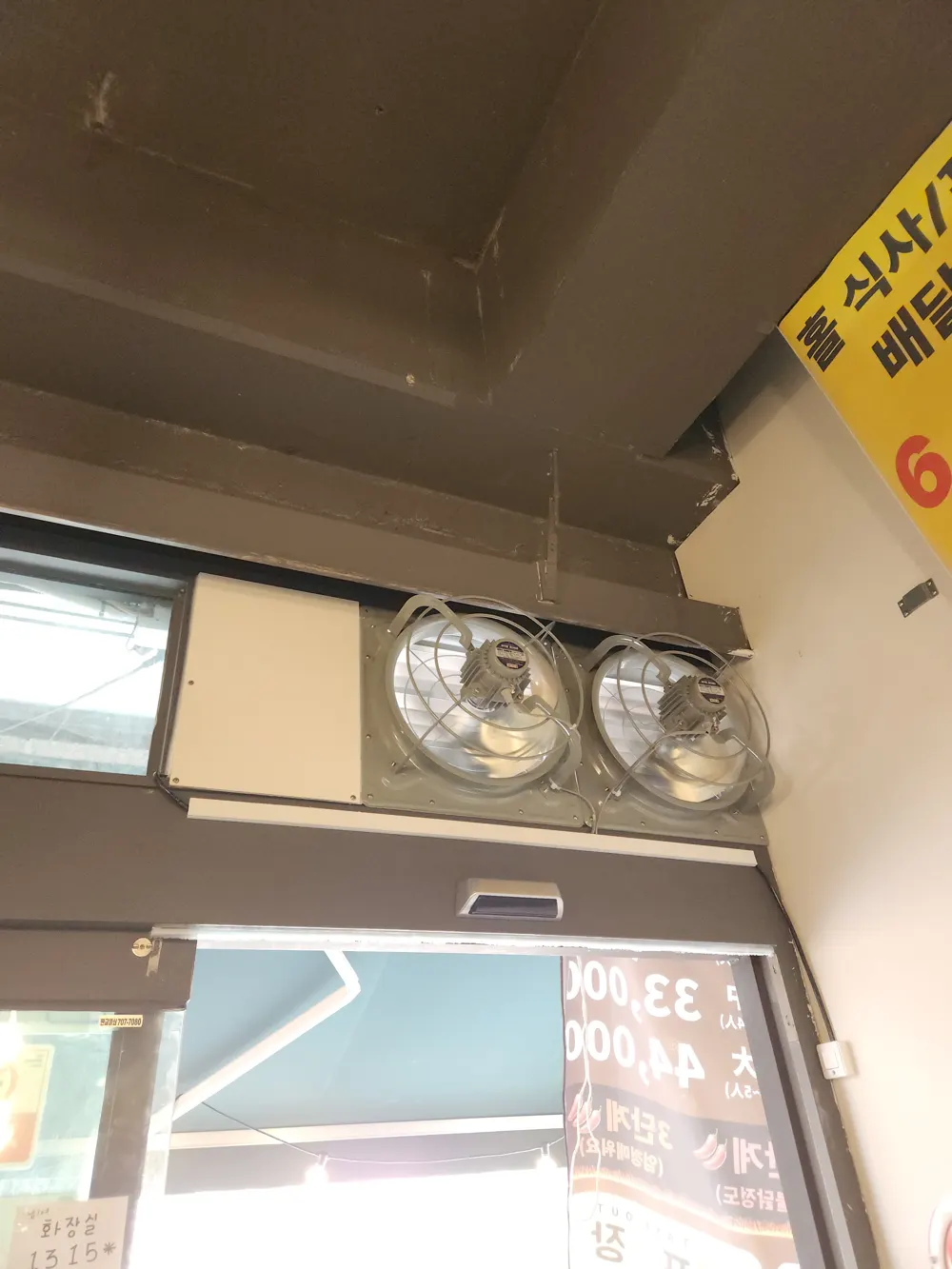 창문 위에 나란히 설치된 환풍기 2대